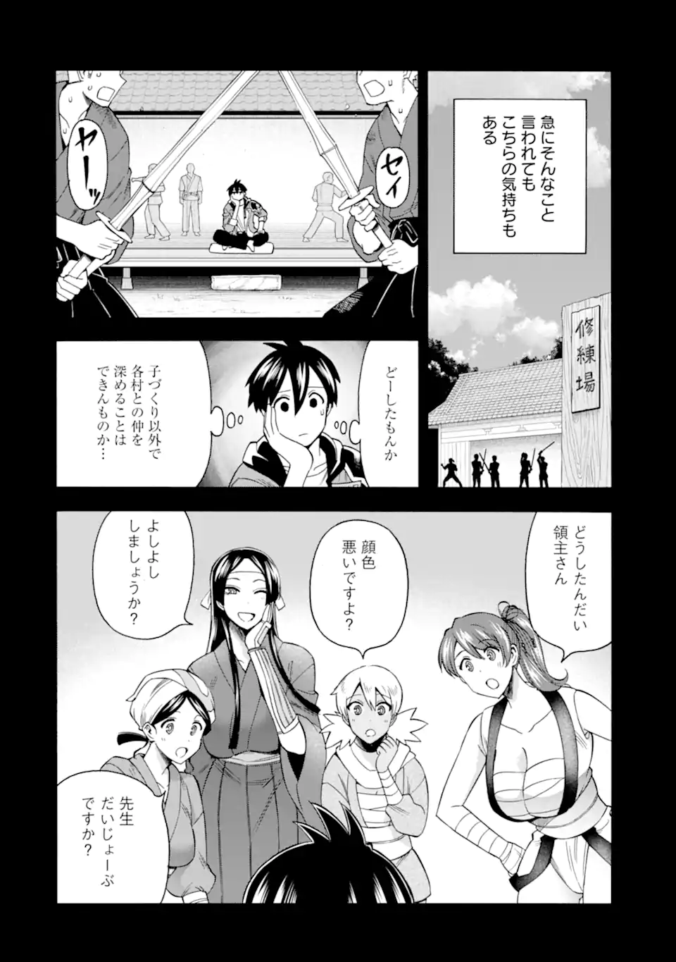 Ikusei Skill wa Mou Iranai to Yuusha Party o Kaiko Sareta no de Taishokukin-gawari ni Moratta Ryouchi o Tsuyoku Shite Miru Chap 54.1 - Next Chap 55.1