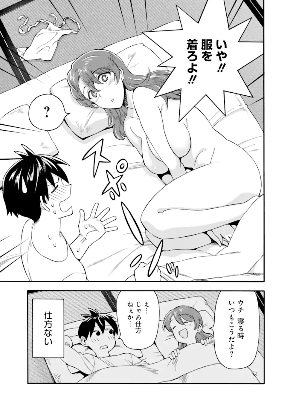 Ikusei Skill wa Mou Iranai to Yuusha Party o Kaiko Sareta no de Taishokukin-gawari ni Moratta Ryouchi o Tsuyoku Shite Miru Chap 54.1 - Next Chap 55.1