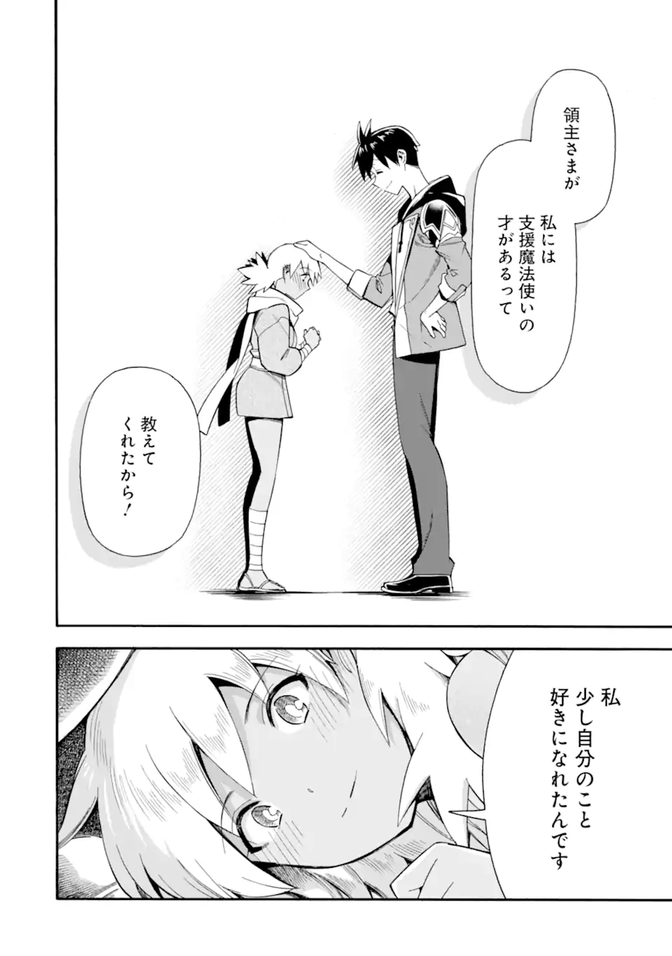 Ikusei Skill wa Mou Iranai to Yuusha Party o Kaiko Sareta no de Taishokukin-gawari ni Moratta Ryouchi o Tsuyoku Shite Miru Chap 54.2 - Next Chap 55.2