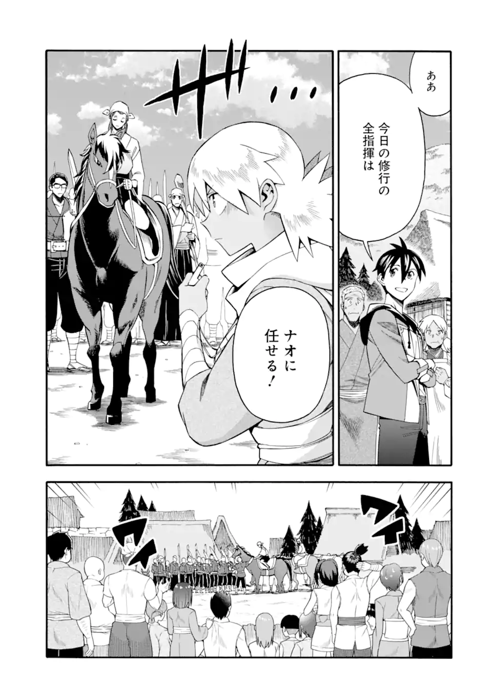 Ikusei Skill wa Mou Iranai to Yuusha Party o Kaiko Sareta no de Taishokukin-gawari ni Moratta Ryouchi o Tsuyoku Shite Miru Chap 54.2 - Next Chap 55.2