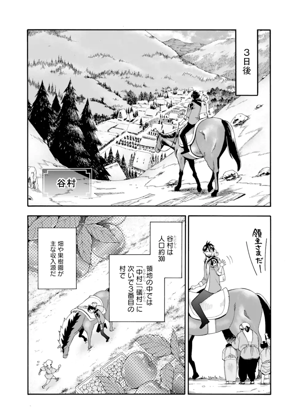Ikusei Skill wa Mou Iranai to Yuusha Party o Kaiko Sareta no de Taishokukin-gawari ni Moratta Ryouchi o Tsuyoku Shite Miru Chap 54.2 - Next Chap 55.2