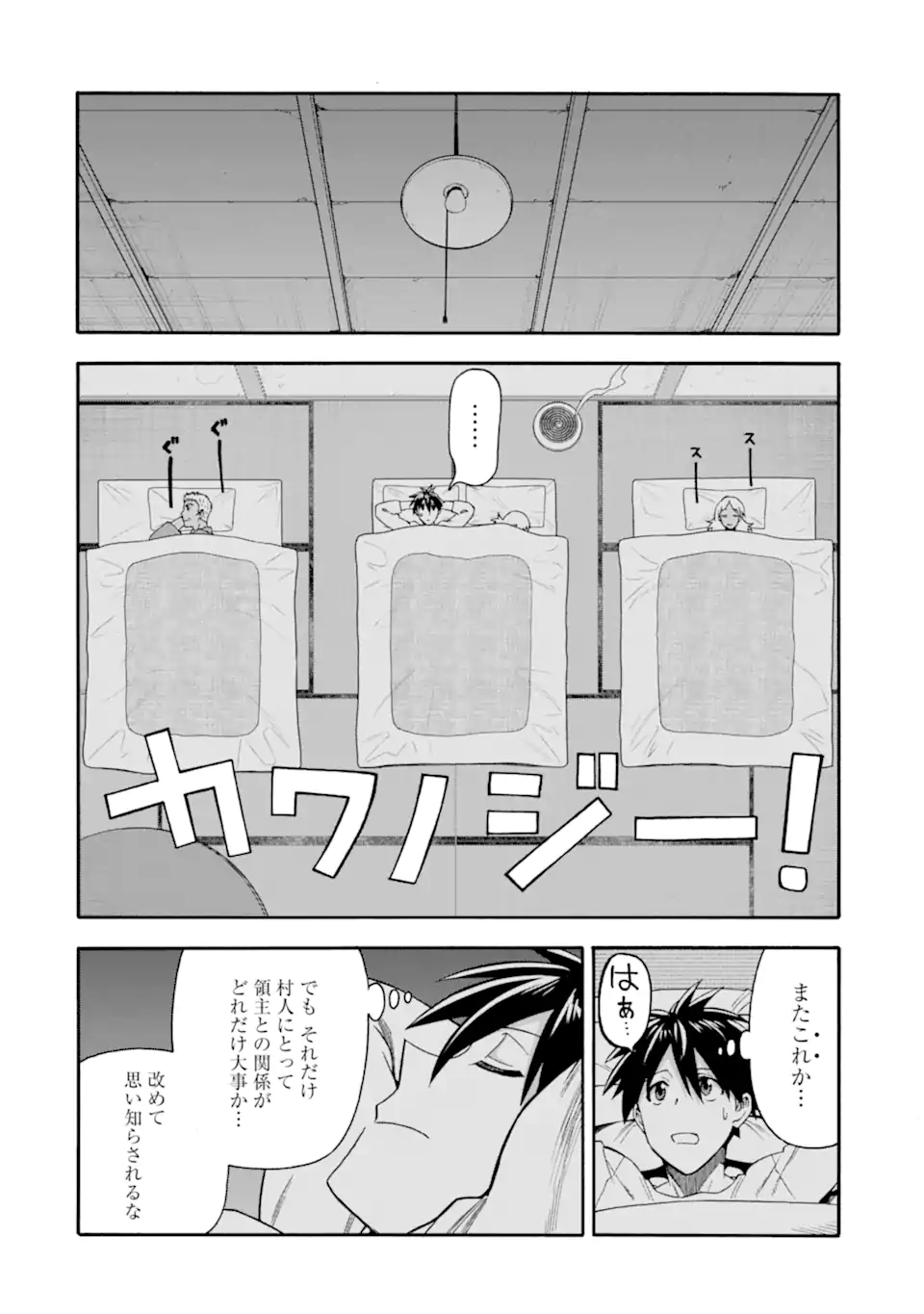 Ikusei Skill wa Mou Iranai to Yuusha Party o Kaiko Sareta no de Taishokukin-gawari ni Moratta Ryouchi o Tsuyoku Shite Miru Chap 54.2 - Next Chap 55.2