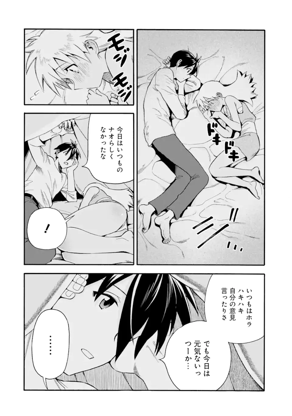 Ikusei Skill wa Mou Iranai to Yuusha Party o Kaiko Sareta no de Taishokukin-gawari ni Moratta Ryouchi o Tsuyoku Shite Miru Chap 54.2 - Next Chap 55.2