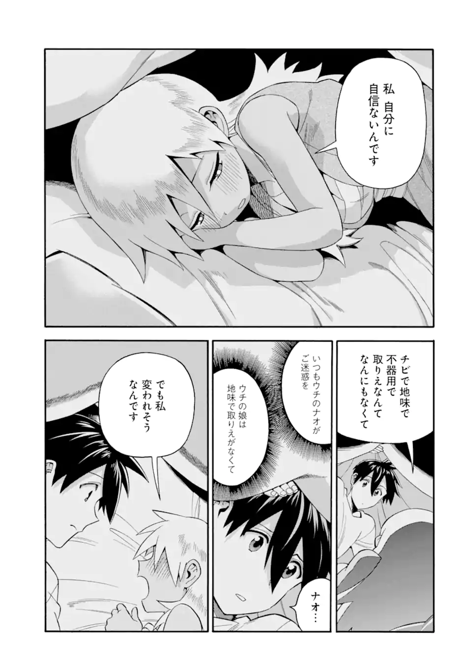 Ikusei Skill wa Mou Iranai to Yuusha Party o Kaiko Sareta no de Taishokukin-gawari ni Moratta Ryouchi o Tsuyoku Shite Miru Chap 54.2 - Next Chap 55.2