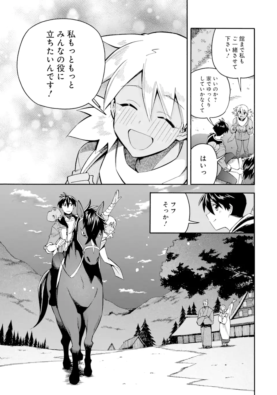 Ikusei Skill wa Mou Iranai to Yuusha Party o Kaiko Sareta no de Taishokukin-gawari ni Moratta Ryouchi o Tsuyoku Shite Miru Chap 54.2 - Next Chap 55.2