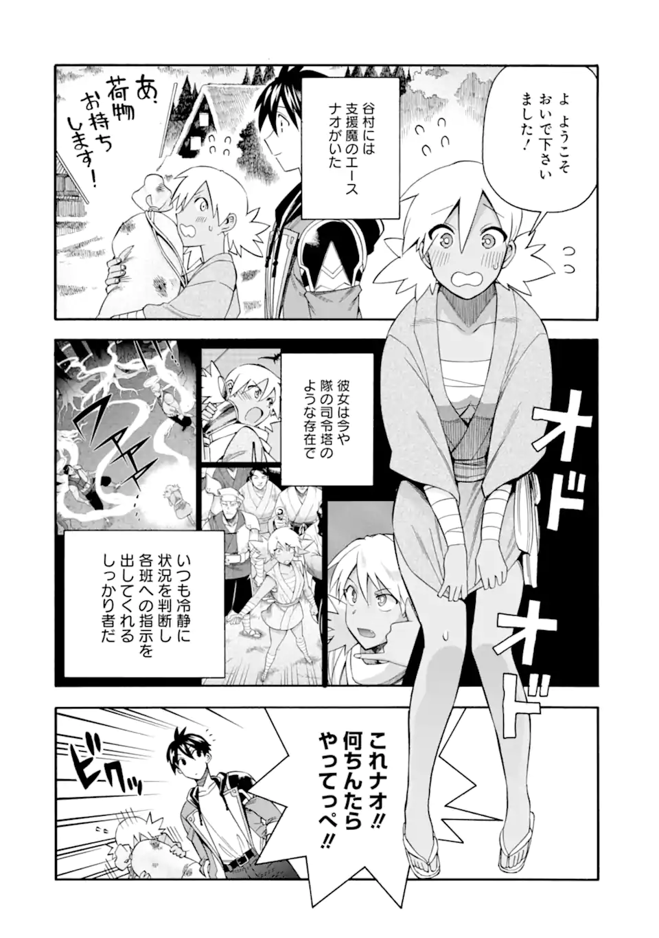 Ikusei Skill wa Mou Iranai to Yuusha Party o Kaiko Sareta no de Taishokukin-gawari ni Moratta Ryouchi o Tsuyoku Shite Miru Chap 54.2 - Next Chap 55.2