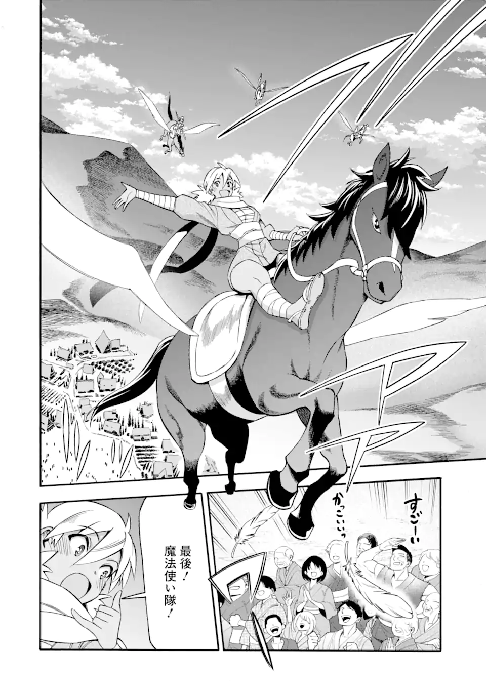 Ikusei Skill wa Mou Iranai to Yuusha Party o Kaiko Sareta no de Taishokukin-gawari ni Moratta Ryouchi o Tsuyoku Shite Miru Chap 54.2 - Next Chap 55.2