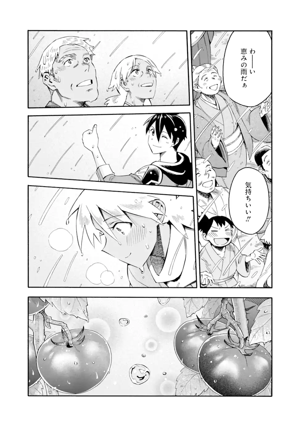 Ikusei Skill wa Mou Iranai to Yuusha Party o Kaiko Sareta no de Taishokukin-gawari ni Moratta Ryouchi o Tsuyoku Shite Miru Chap 54.2 - Next Chap 55.2