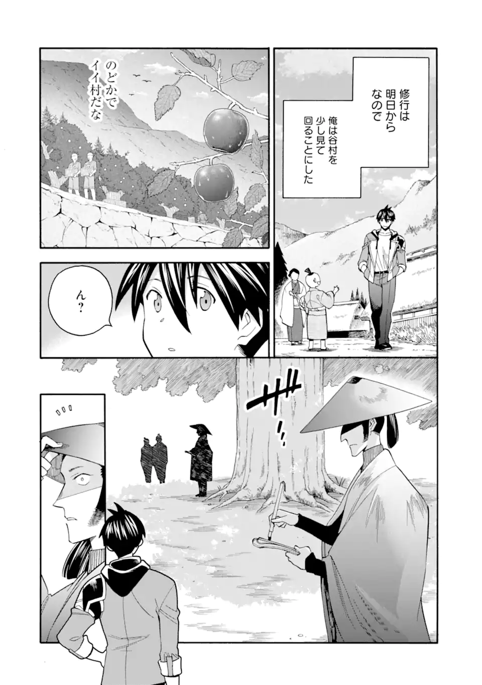 Ikusei Skill wa Mou Iranai to Yuusha Party o Kaiko Sareta no de Taishokukin-gawari ni Moratta Ryouchi o Tsuyoku Shite Miru Chap 54.2 - Next Chap 55.2