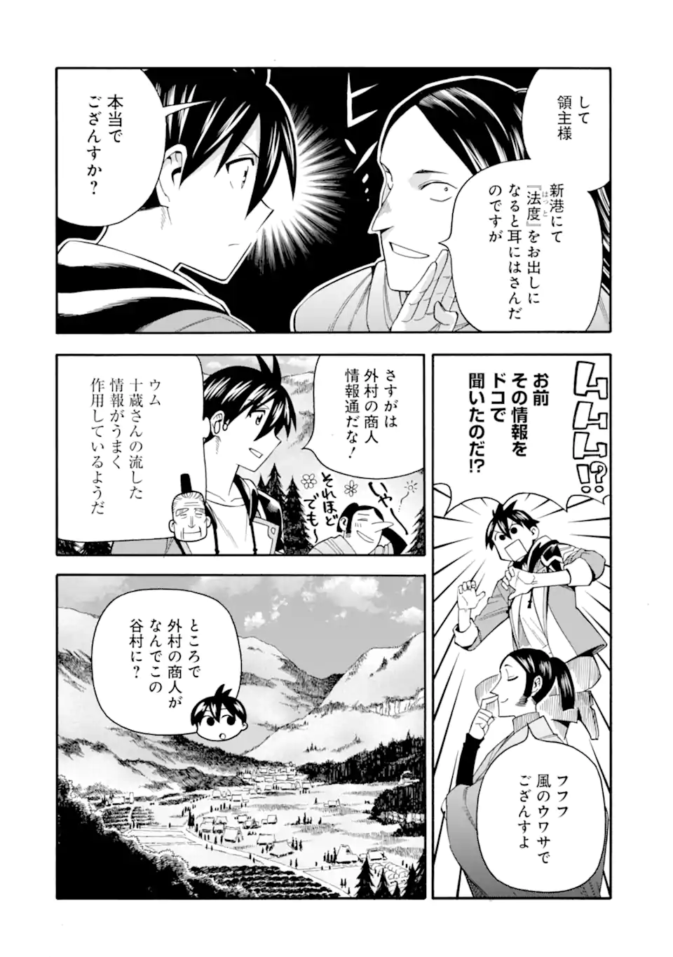 Ikusei Skill wa Mou Iranai to Yuusha Party o Kaiko Sareta no de Taishokukin-gawari ni Moratta Ryouchi o Tsuyoku Shite Miru Chap 54.2 - Next Chap 55.2