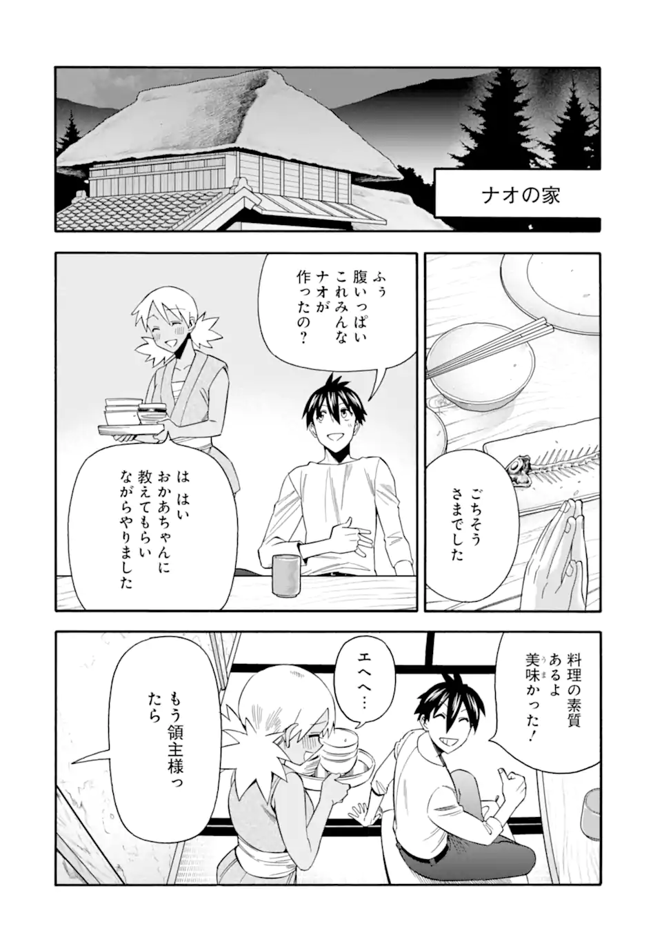 Ikusei Skill wa Mou Iranai to Yuusha Party o Kaiko Sareta no de Taishokukin-gawari ni Moratta Ryouchi o Tsuyoku Shite Miru Chap 54.2 - Next Chap 55.2