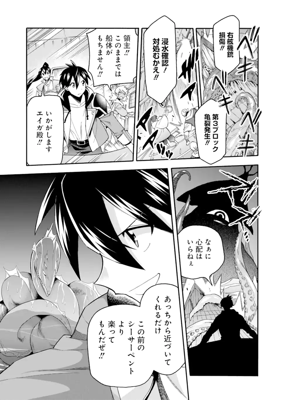 Ikusei Skill wa Mou Iranai to Yuusha Party o Kaiko Sareta no de Taishokukin-gawari ni Moratta Ryouchi o Tsuyoku Shite Miru Chap 55.1 - Next Chap 56.1