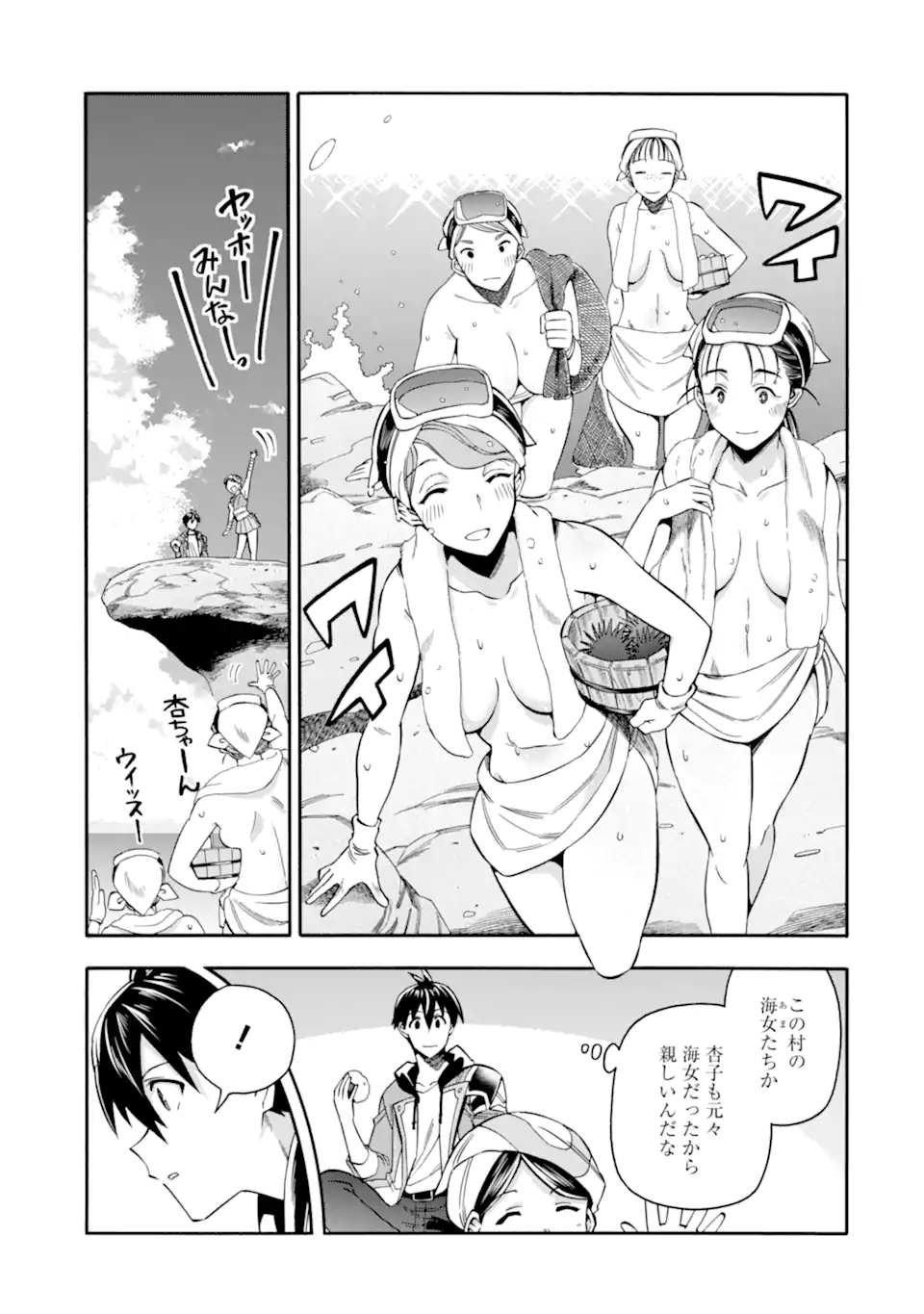 Ikusei Skill wa Mou Iranai to Yuusha Party o Kaiko Sareta no de Taishokukin-gawari ni Moratta Ryouchi o Tsuyoku Shite Miru Chap 55.1 - Next Chap 56.1