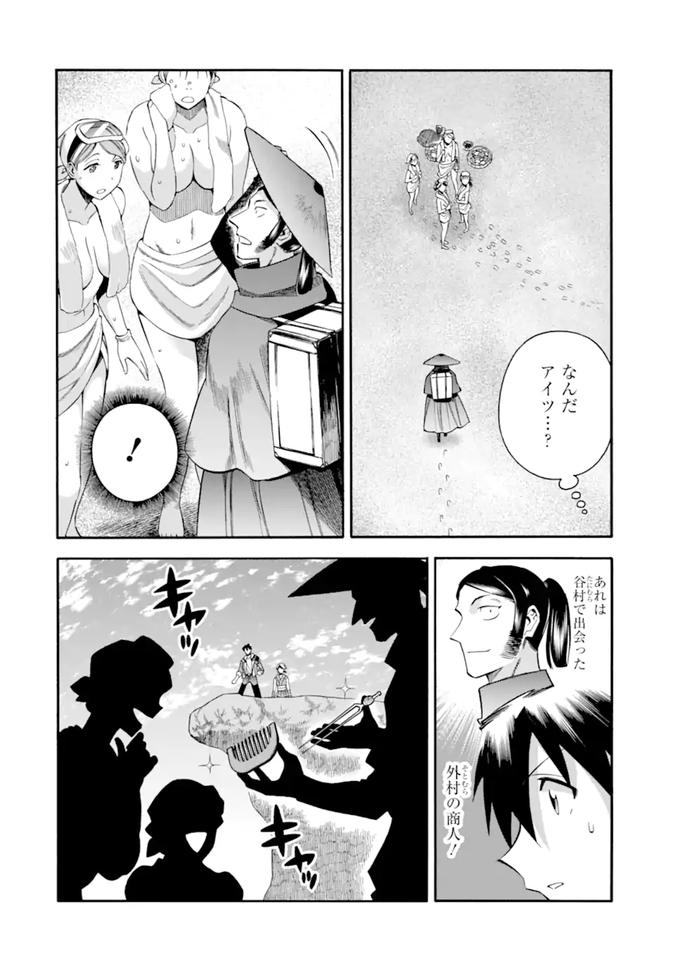 Ikusei Skill wa Mou Iranai to Yuusha Party o Kaiko Sareta no de Taishokukin-gawari ni Moratta Ryouchi o Tsuyoku Shite Miru Chap 55.1 - Next Chap 56.1