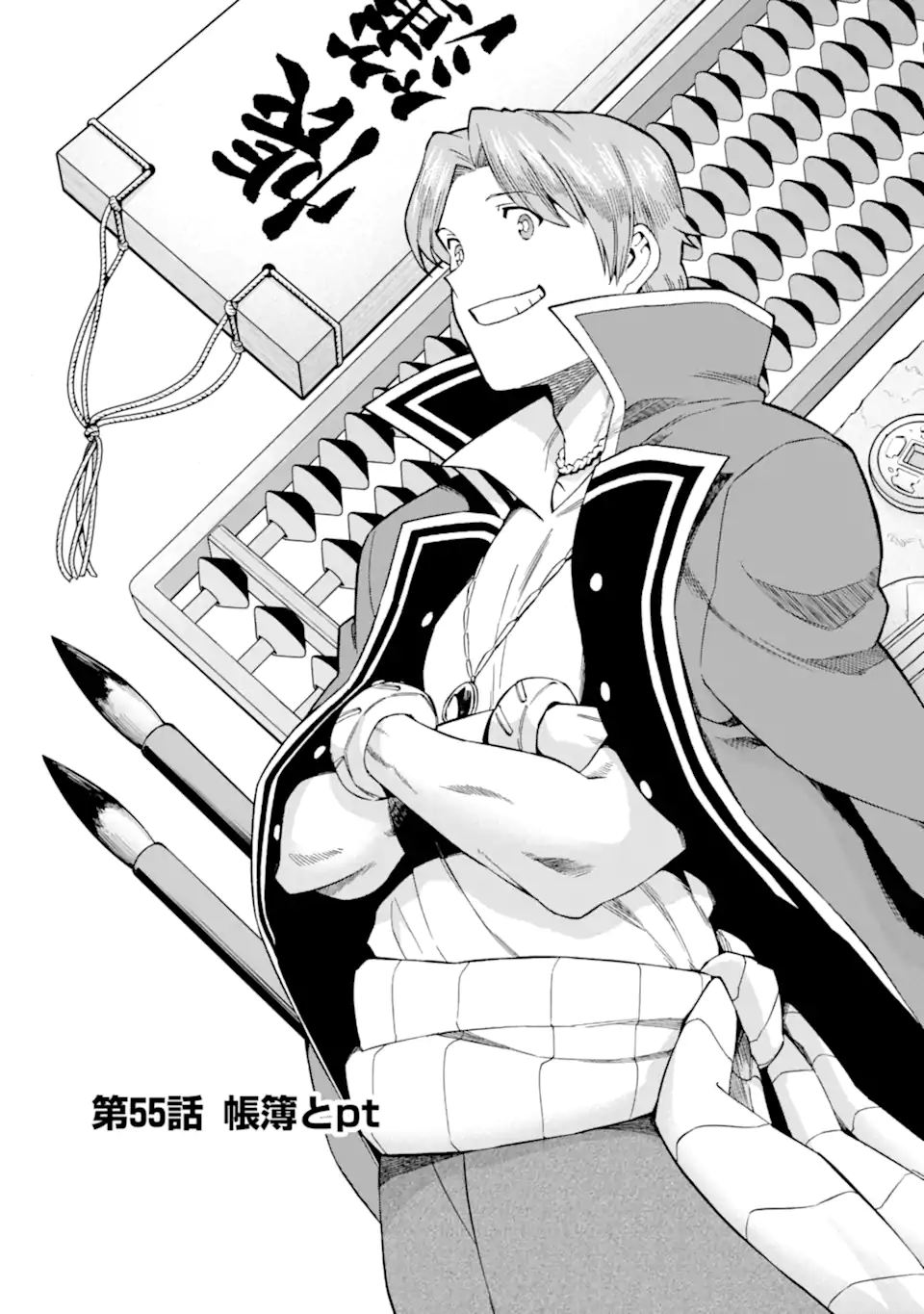 Ikusei Skill wa Mou Iranai to Yuusha Party o Kaiko Sareta no de Taishokukin-gawari ni Moratta Ryouchi o Tsuyoku Shite Miru Chap 55.1 - Next Chap 56.1