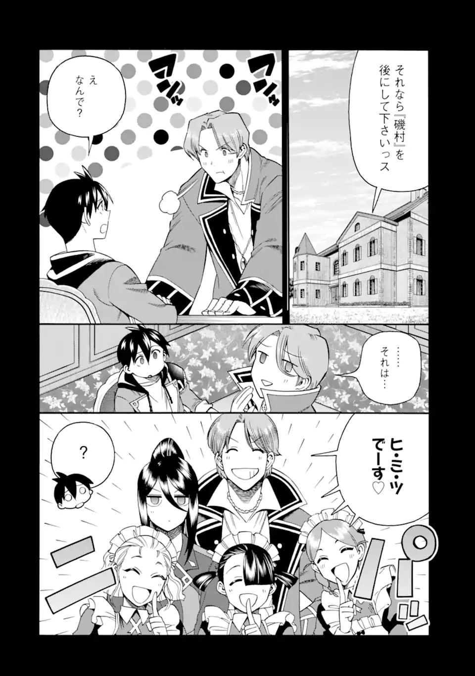 Ikusei Skill wa Mou Iranai to Yuusha Party o Kaiko Sareta no de Taishokukin-gawari ni Moratta Ryouchi o Tsuyoku Shite Miru Chap 55.1 - Next Chap 56.1