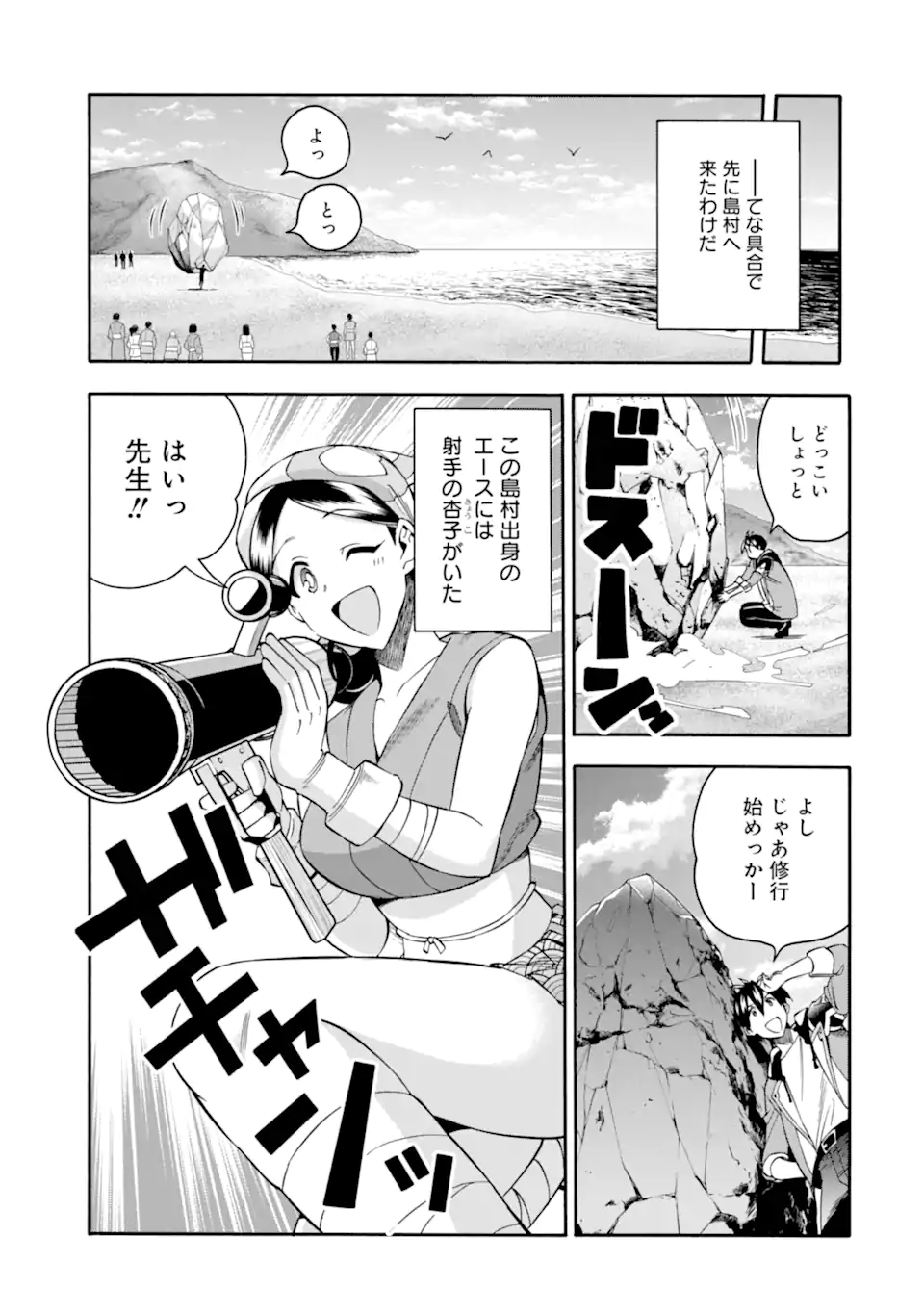 Ikusei Skill wa Mou Iranai to Yuusha Party o Kaiko Sareta no de Taishokukin-gawari ni Moratta Ryouchi o Tsuyoku Shite Miru Chap 55.1 - Next Chap 56.1