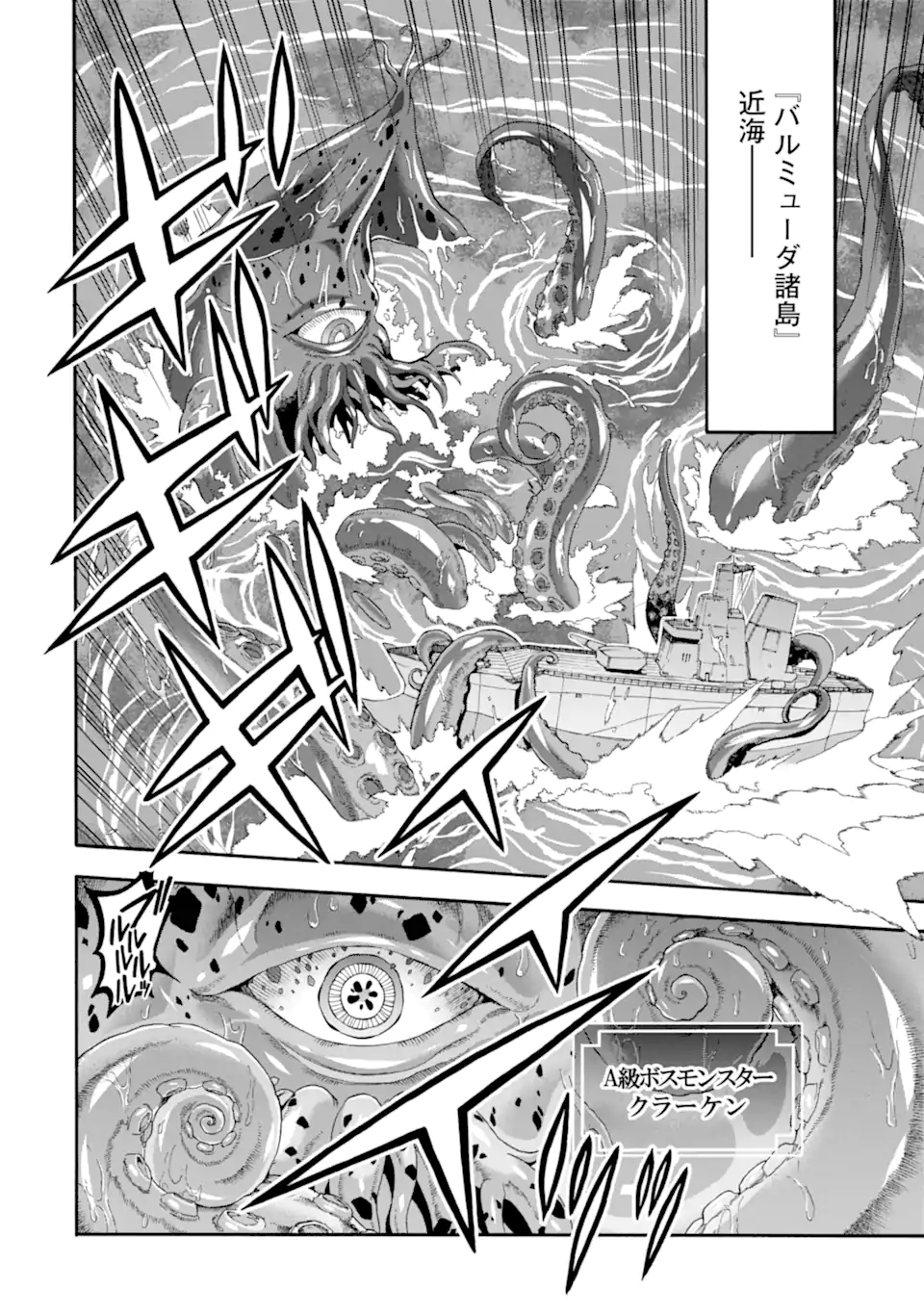 Ikusei Skill wa Mou Iranai to Yuusha Party o Kaiko Sareta no de Taishokukin-gawari ni Moratta Ryouchi o Tsuyoku Shite Miru Chap 55.1 - Next Chap 56.1