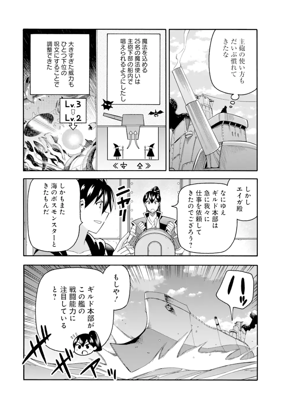Ikusei Skill wa Mou Iranai to Yuusha Party o Kaiko Sareta no de Taishokukin-gawari ni Moratta Ryouchi o Tsuyoku Shite Miru Chap 55.1 - Next Chap 56.1