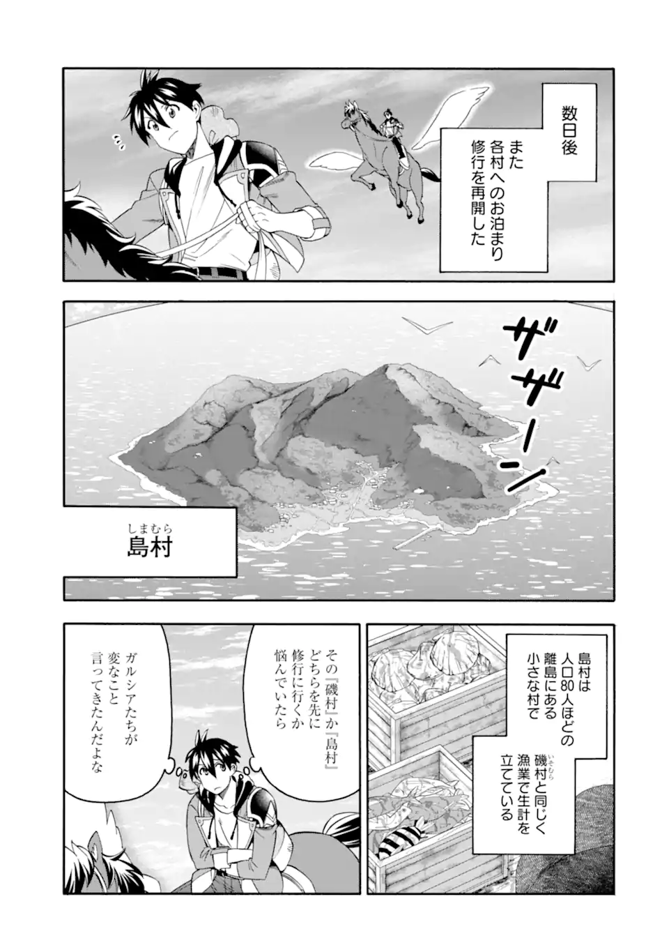 Ikusei Skill wa Mou Iranai to Yuusha Party o Kaiko Sareta no de Taishokukin-gawari ni Moratta Ryouchi o Tsuyoku Shite Miru Chap 55.1 - Next Chap 56.1