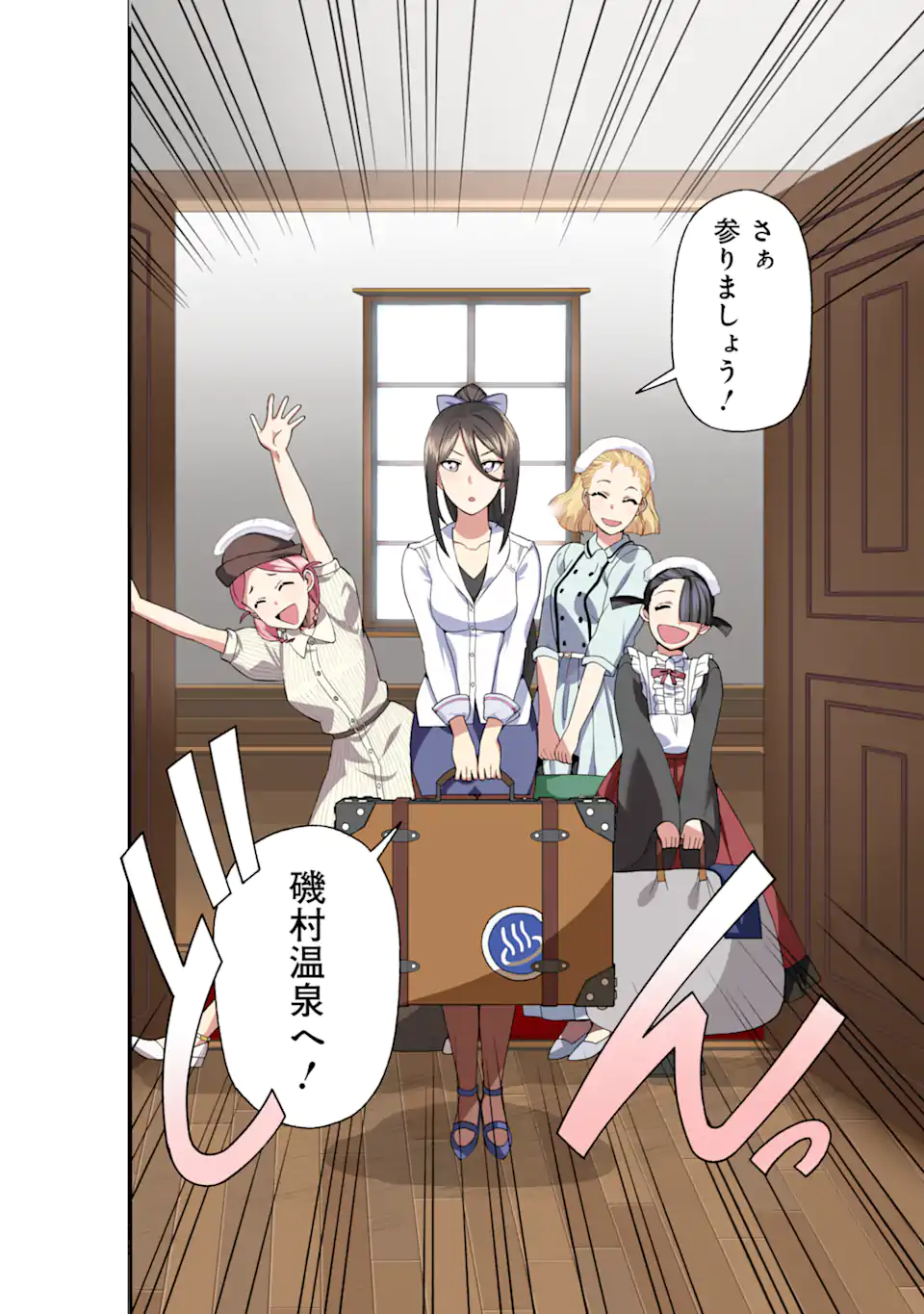 Ikusei Skill wa Mou Iranai to Yuusha Party o Kaiko Sareta no de Taishokukin-gawari ni Moratta Ryouchi o Tsuyoku Shite Miru Chap 55.2 - Next Chap 56.2