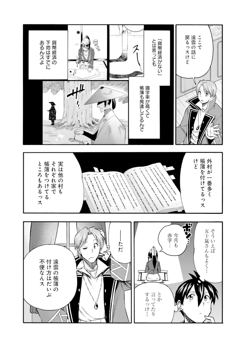 Ikusei Skill wa Mou Iranai to Yuusha Party o Kaiko Sareta no de Taishokukin-gawari ni Moratta Ryouchi o Tsuyoku Shite Miru Chap 55.2 - Next Chap 56.2