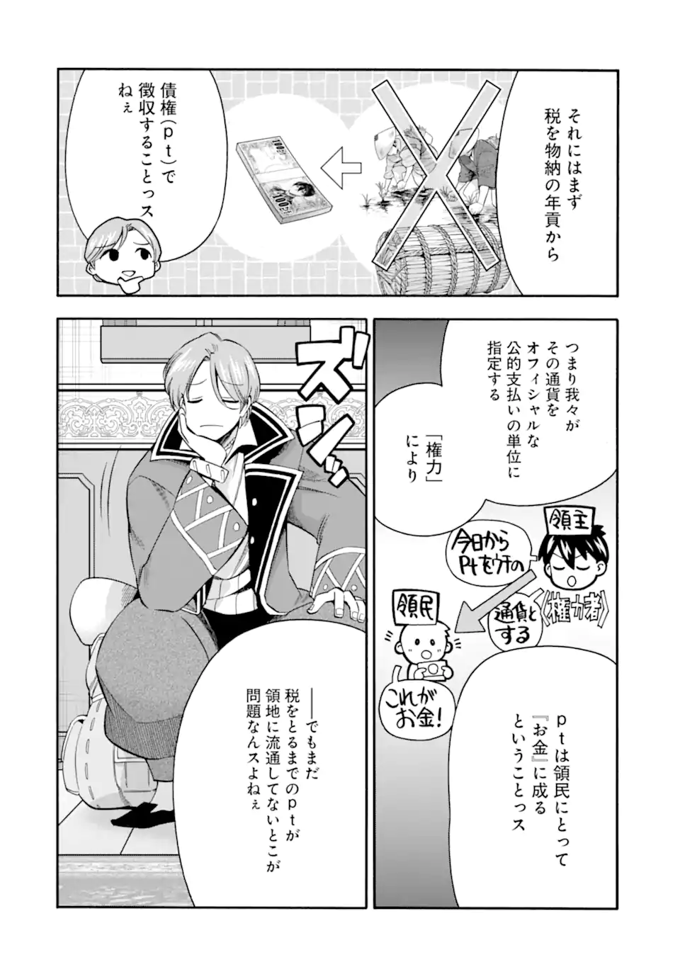 Ikusei Skill wa Mou Iranai to Yuusha Party o Kaiko Sareta no de Taishokukin-gawari ni Moratta Ryouchi o Tsuyoku Shite Miru Chap 55.2 - Next Chap 56.2