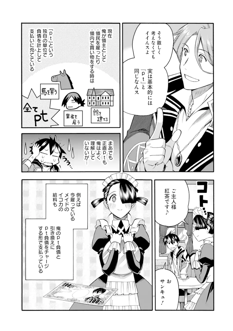 Ikusei Skill wa Mou Iranai to Yuusha Party o Kaiko Sareta no de Taishokukin-gawari ni Moratta Ryouchi o Tsuyoku Shite Miru Chap 55.2 - Next Chap 56.2