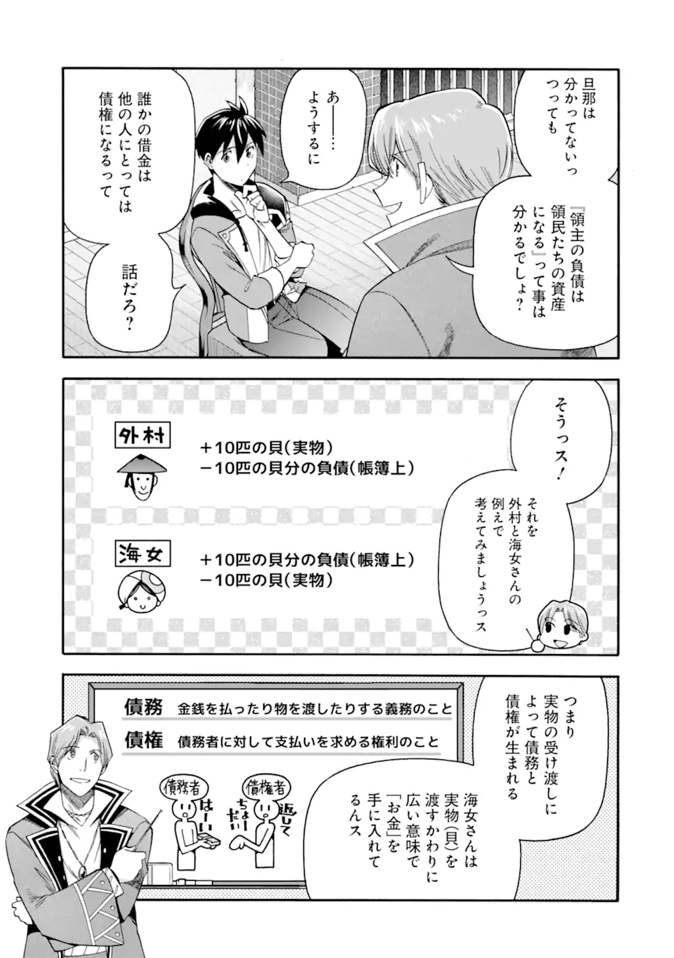 Ikusei Skill wa Mou Iranai to Yuusha Party o Kaiko Sareta no de Taishokukin-gawari ni Moratta Ryouchi o Tsuyoku Shite Miru Chap 55.2 - Next Chap 56.2