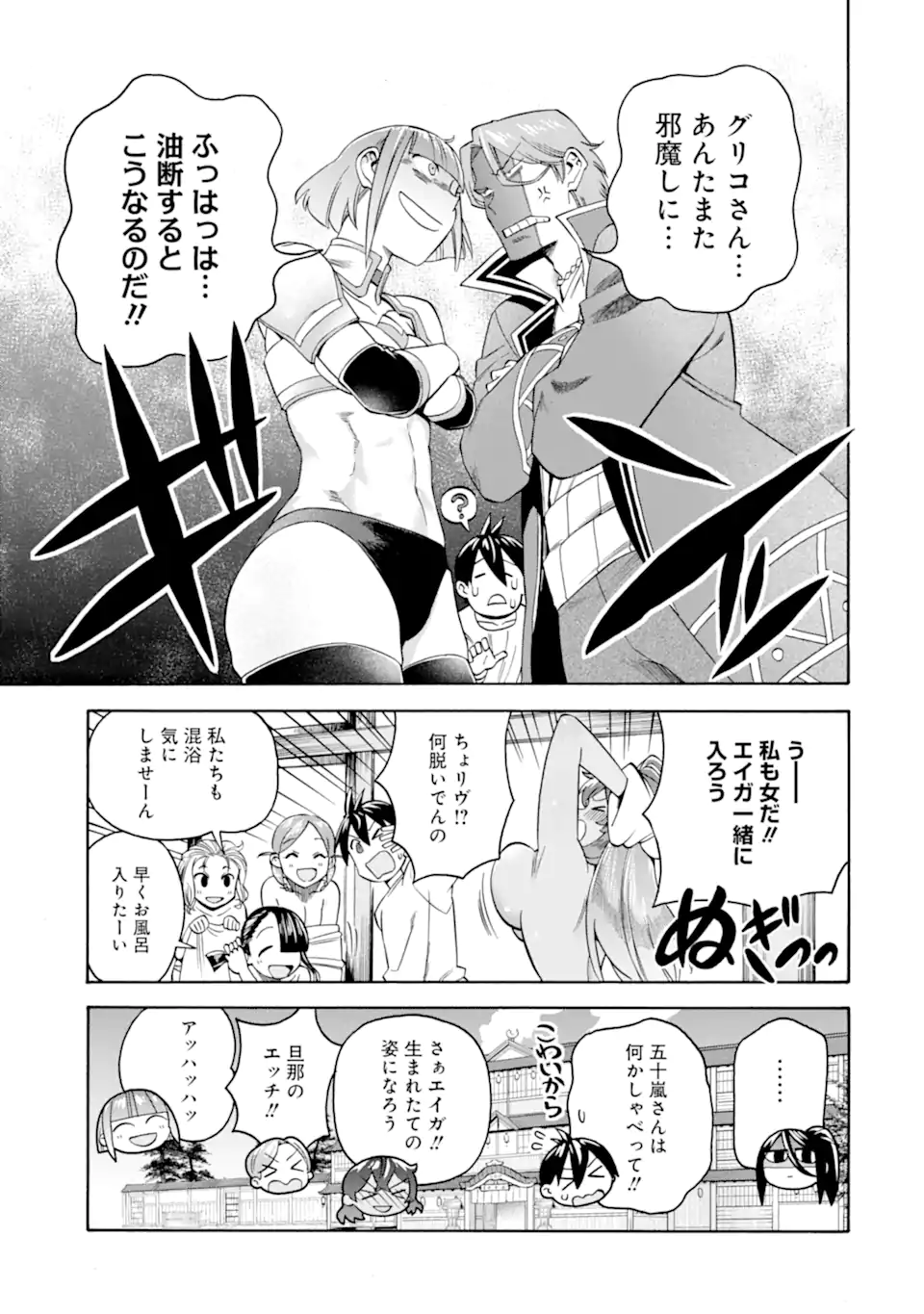 Ikusei Skill wa Mou Iranai to Yuusha Party o Kaiko Sareta no de Taishokukin-gawari ni Moratta Ryouchi o Tsuyoku Shite Miru Chap 56.1 - Next Chap 57.1