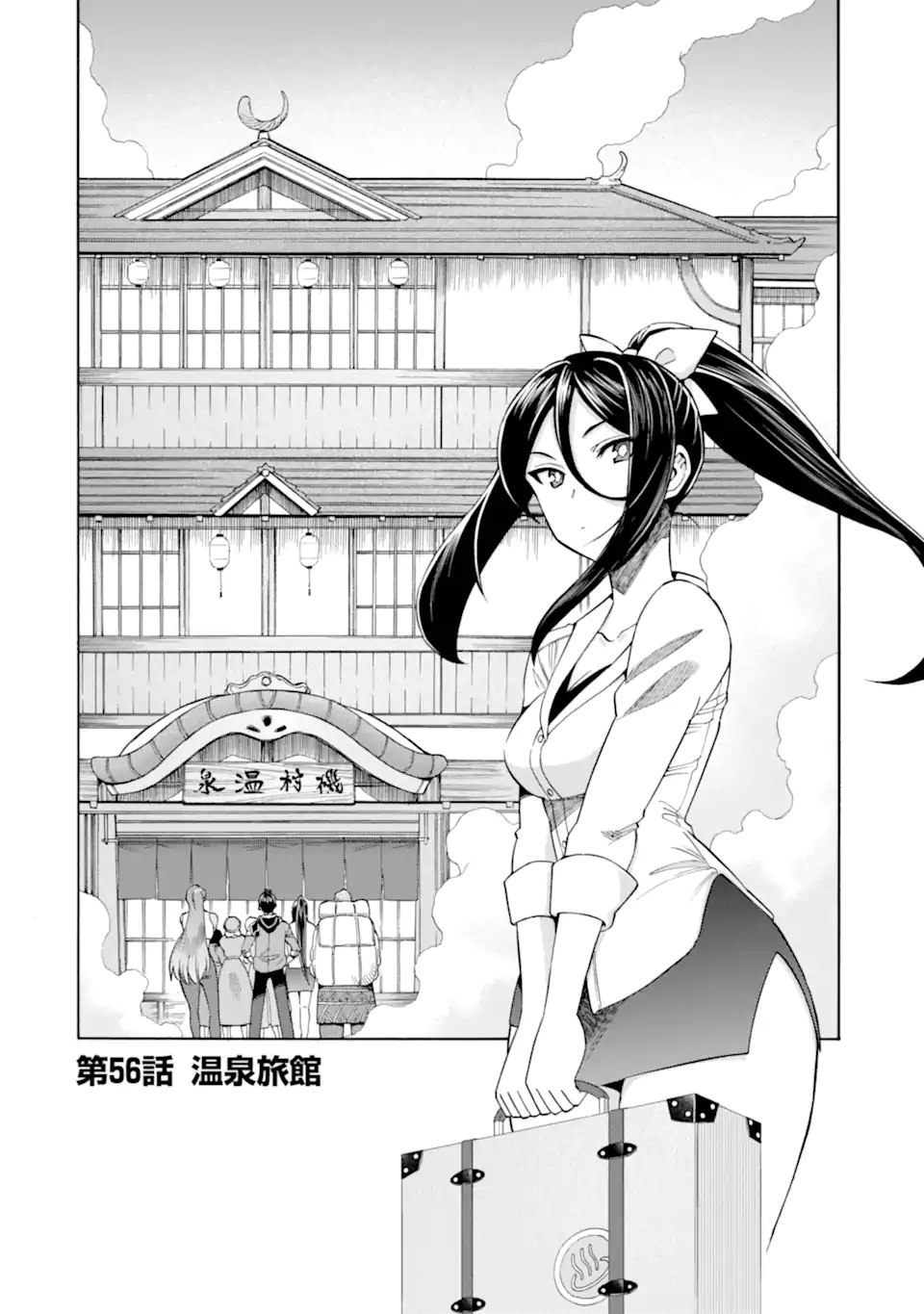 Ikusei Skill wa Mou Iranai to Yuusha Party o Kaiko Sareta no de Taishokukin-gawari ni Moratta Ryouchi o Tsuyoku Shite Miru Chap 56.1 - Next Chap 57.1