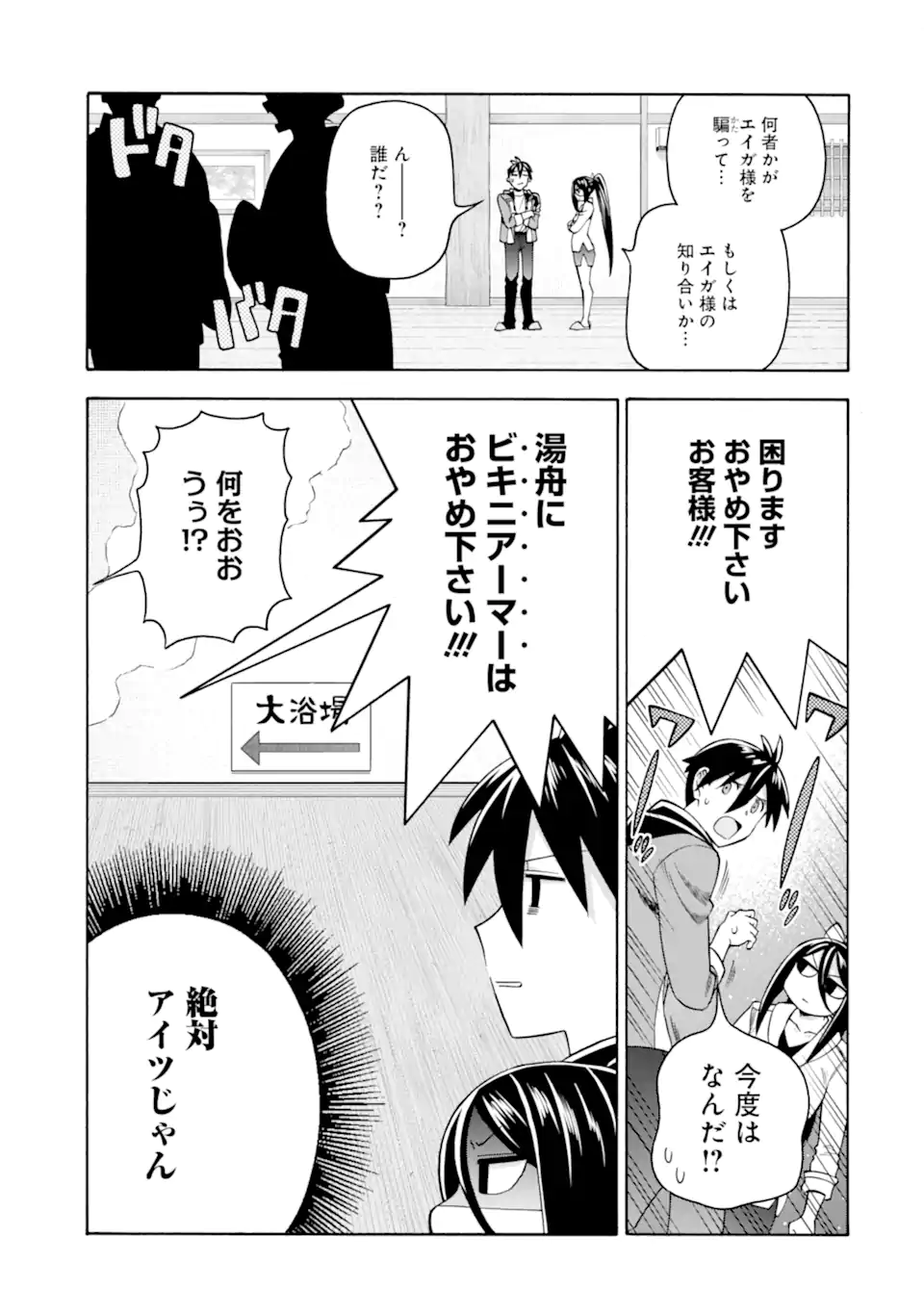 Ikusei Skill wa Mou Iranai to Yuusha Party o Kaiko Sareta no de Taishokukin-gawari ni Moratta Ryouchi o Tsuyoku Shite Miru Chap 56.1 - Next Chap 57.1