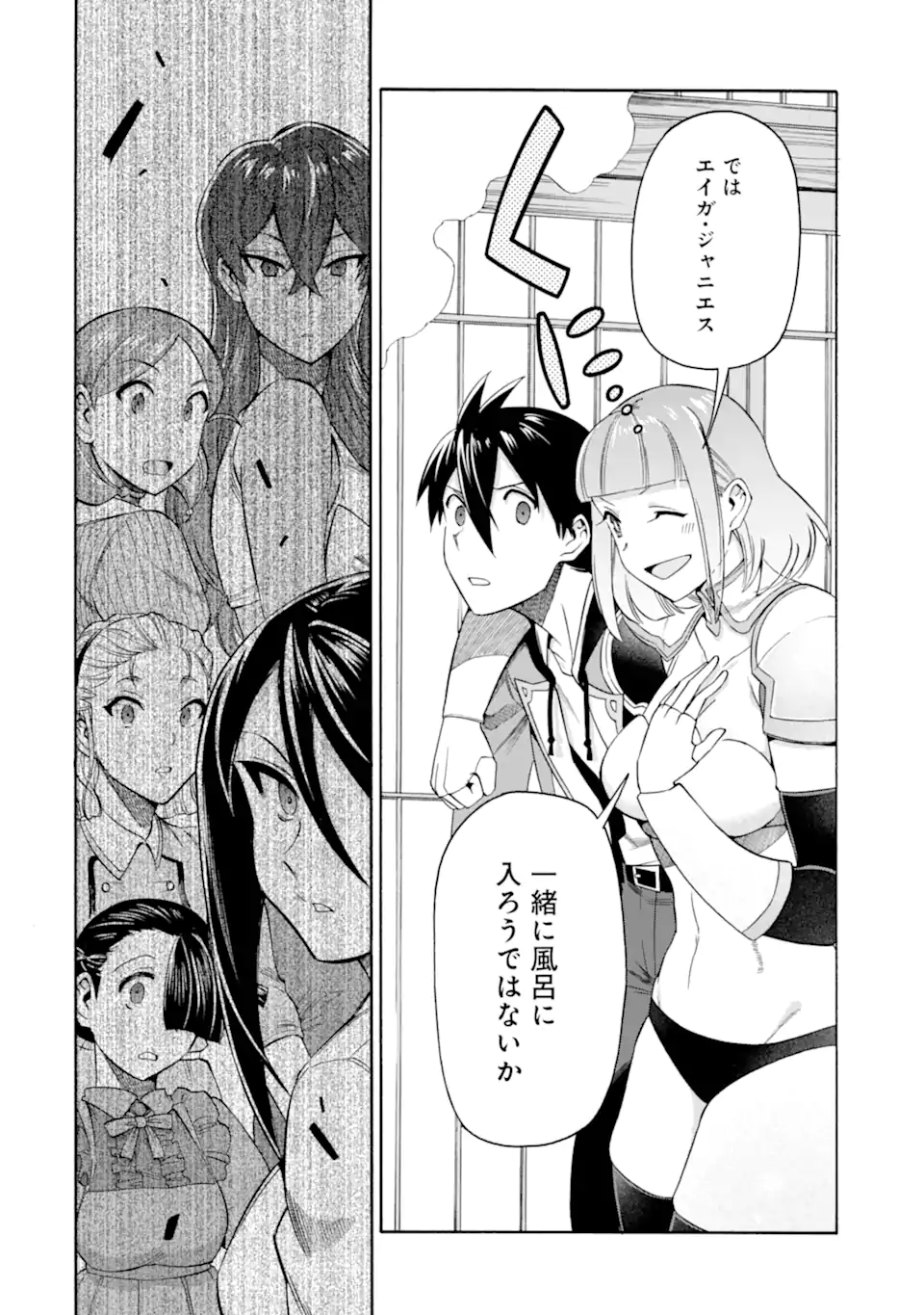 Ikusei Skill wa Mou Iranai to Yuusha Party o Kaiko Sareta no de Taishokukin-gawari ni Moratta Ryouchi o Tsuyoku Shite Miru Chap 56.1 - Next Chap 57.1