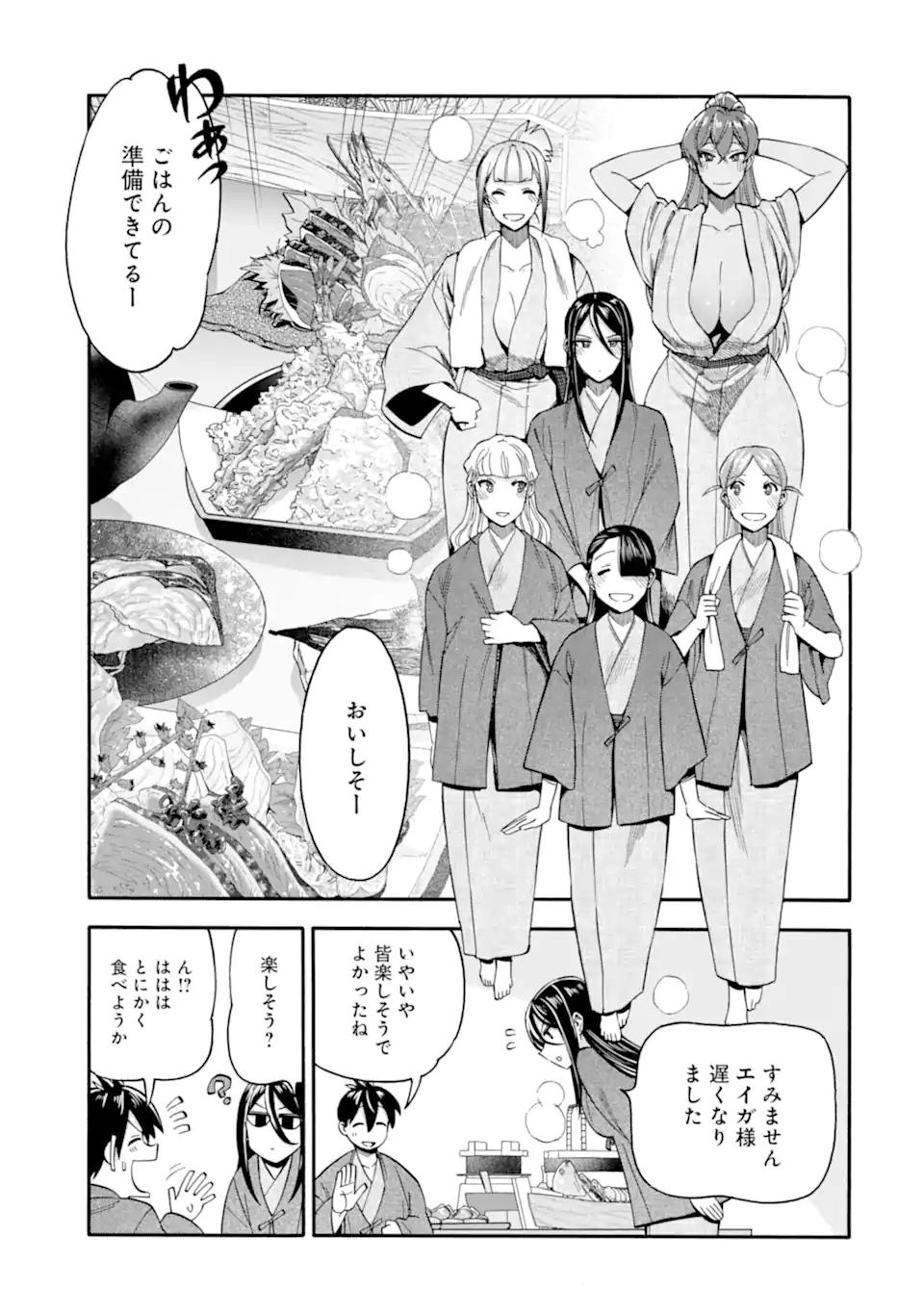 Ikusei Skill wa Mou Iranai to Yuusha Party o Kaiko Sareta no de Taishokukin-gawari ni Moratta Ryouchi o Tsuyoku Shite Miru Chap 56.2 - Next Chap 57.2
