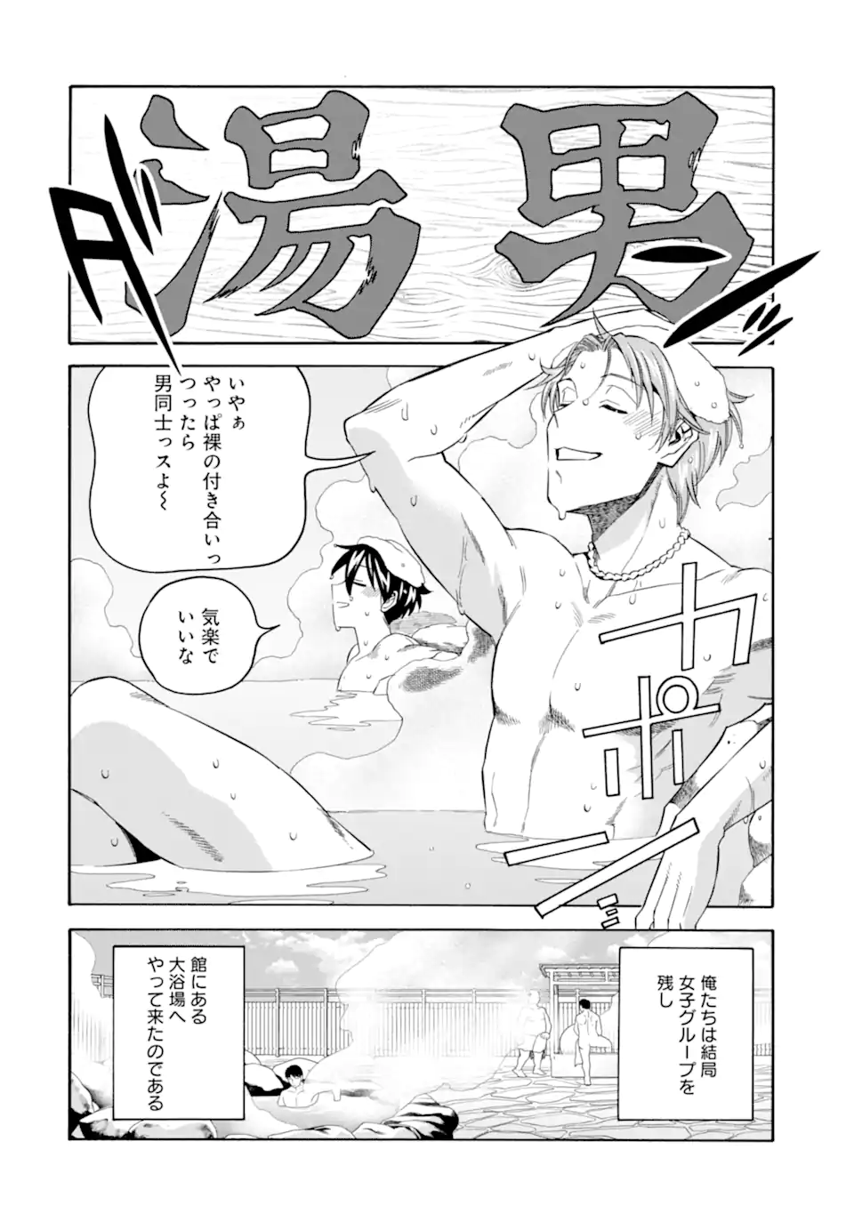 Ikusei Skill wa Mou Iranai to Yuusha Party o Kaiko Sareta no de Taishokukin-gawari ni Moratta Ryouchi o Tsuyoku Shite Miru Chap 56.2 - Next Chap 57.2