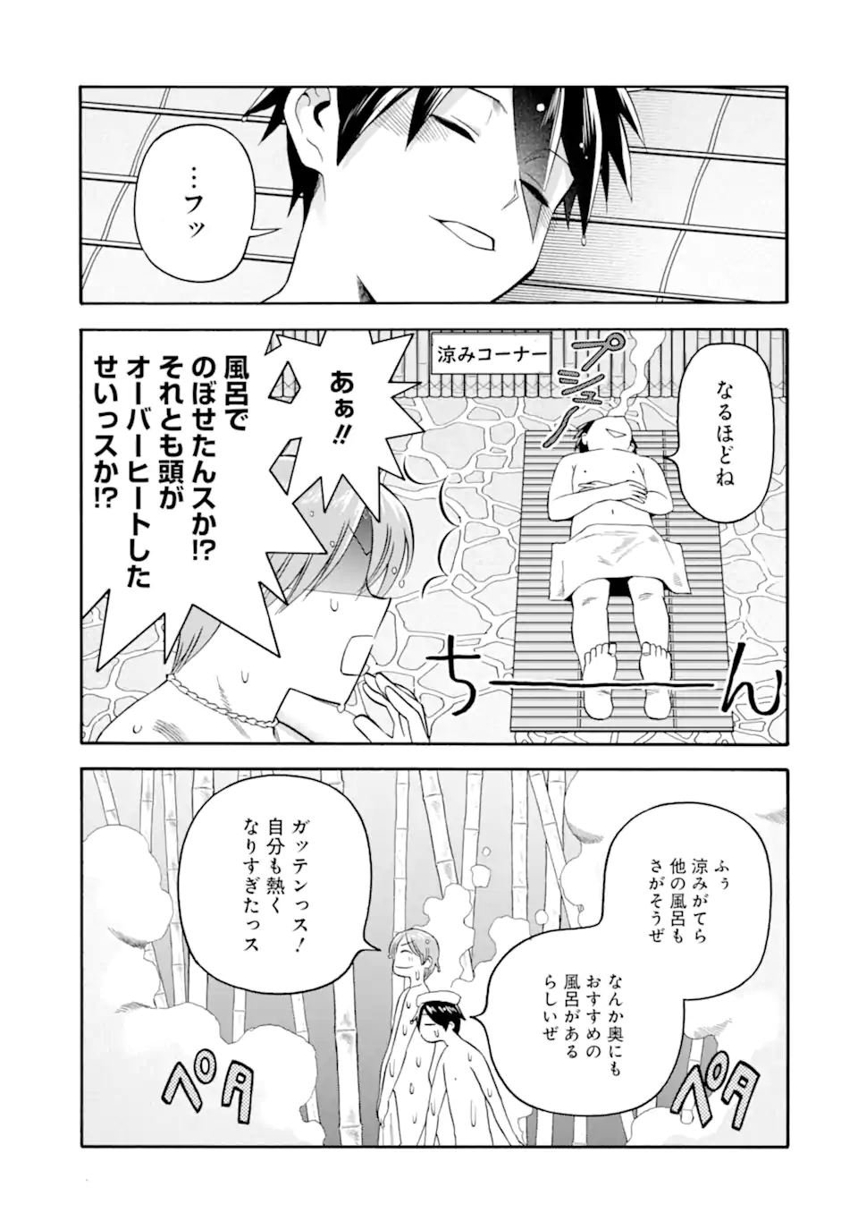 Ikusei Skill wa Mou Iranai to Yuusha Party o Kaiko Sareta no de Taishokukin-gawari ni Moratta Ryouchi o Tsuyoku Shite Miru Chap 56.2 - Next Chap 57.2