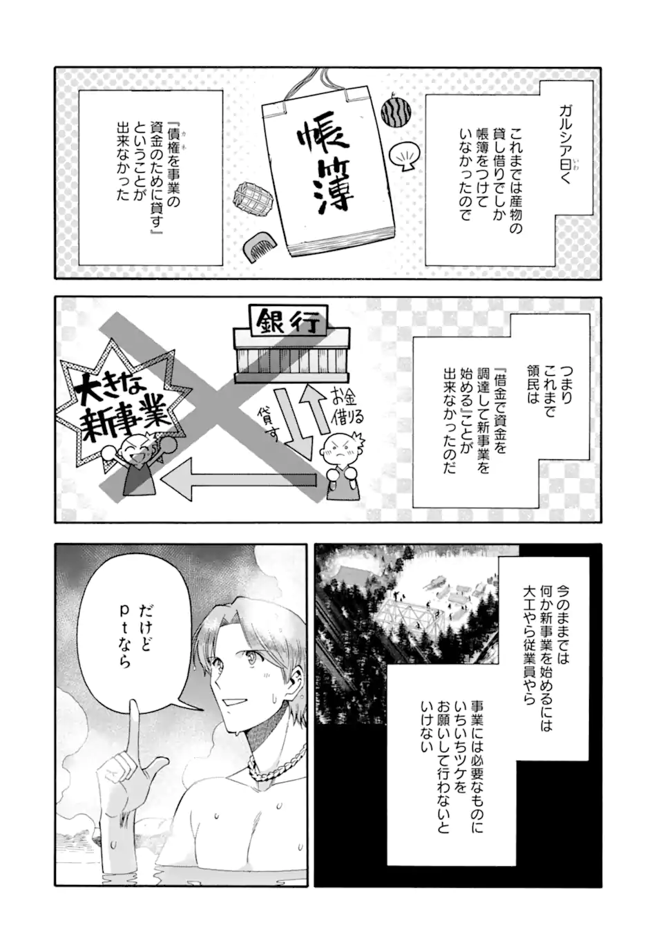Ikusei Skill wa Mou Iranai to Yuusha Party o Kaiko Sareta no de Taishokukin-gawari ni Moratta Ryouchi o Tsuyoku Shite Miru Chap 56.2 - Next Chap 57.2