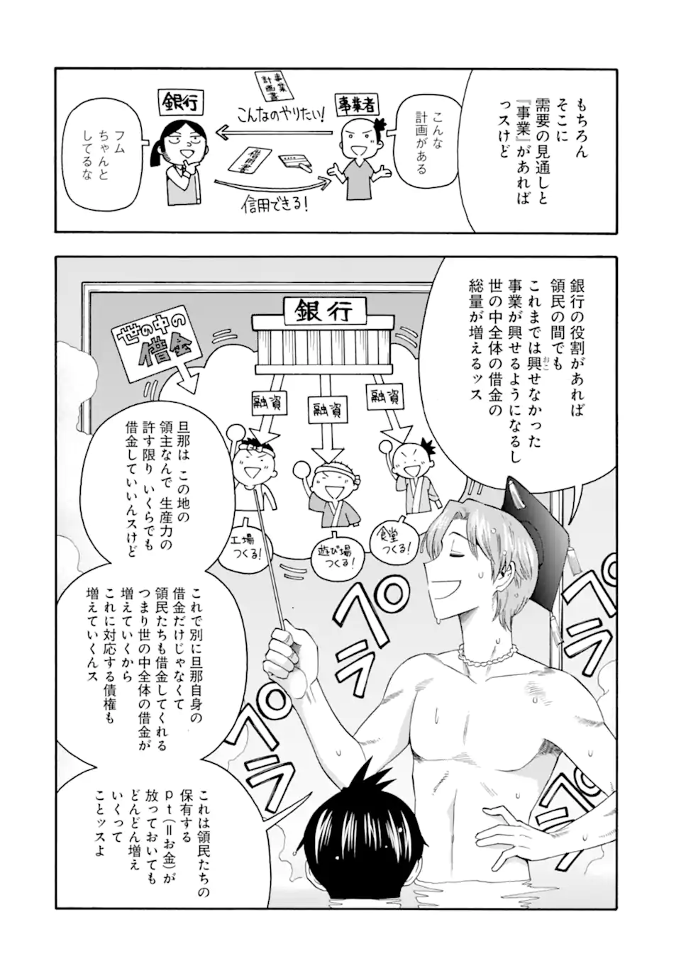 Ikusei Skill wa Mou Iranai to Yuusha Party o Kaiko Sareta no de Taishokukin-gawari ni Moratta Ryouchi o Tsuyoku Shite Miru Chap 56.2 - Next Chap 57.2