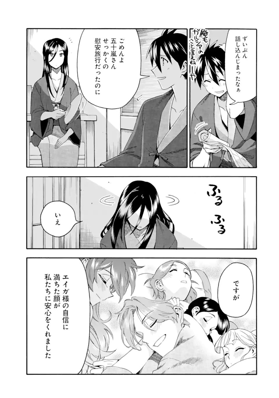 Ikusei Skill wa Mou Iranai to Yuusha Party o Kaiko Sareta no de Taishokukin-gawari ni Moratta Ryouchi o Tsuyoku Shite Miru Chap 56.3 - Next Chap 57.3
