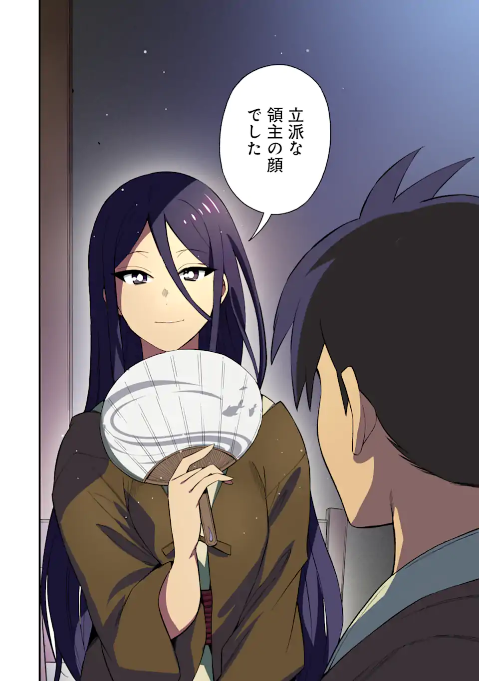 Ikusei Skill wa Mou Iranai to Yuusha Party o Kaiko Sareta no de Taishokukin-gawari ni Moratta Ryouchi o Tsuyoku Shite Miru Chap 56.3 - Next Chap 57.3