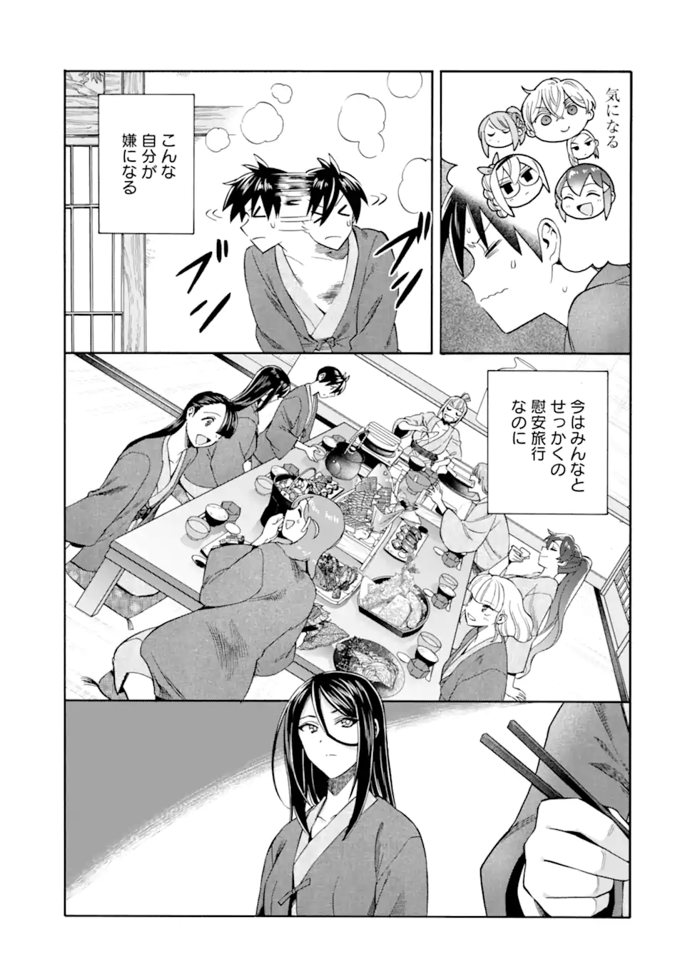 Ikusei Skill wa Mou Iranai to Yuusha Party o Kaiko Sareta no de Taishokukin-gawari ni Moratta Ryouchi o Tsuyoku Shite Miru Chap 56.3 - Next Chap 57.3