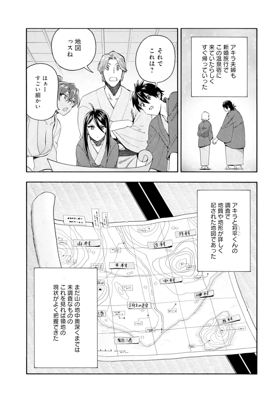 Ikusei Skill wa Mou Iranai to Yuusha Party o Kaiko Sareta no de Taishokukin-gawari ni Moratta Ryouchi o Tsuyoku Shite Miru Chap 56.3 - Next Chap 57.3