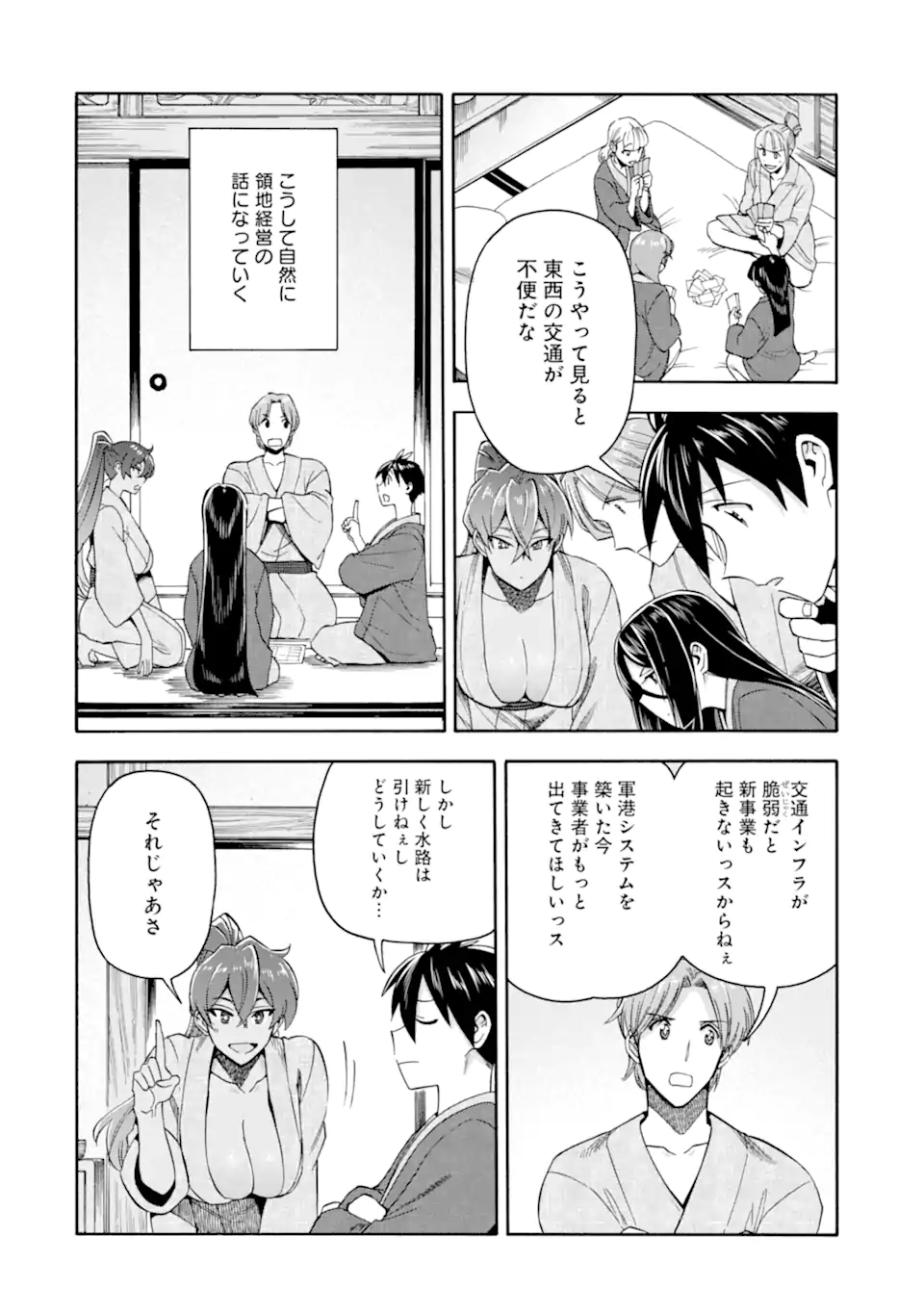Ikusei Skill wa Mou Iranai to Yuusha Party o Kaiko Sareta no de Taishokukin-gawari ni Moratta Ryouchi o Tsuyoku Shite Miru Chap 56.3 - Next Chap 57.3