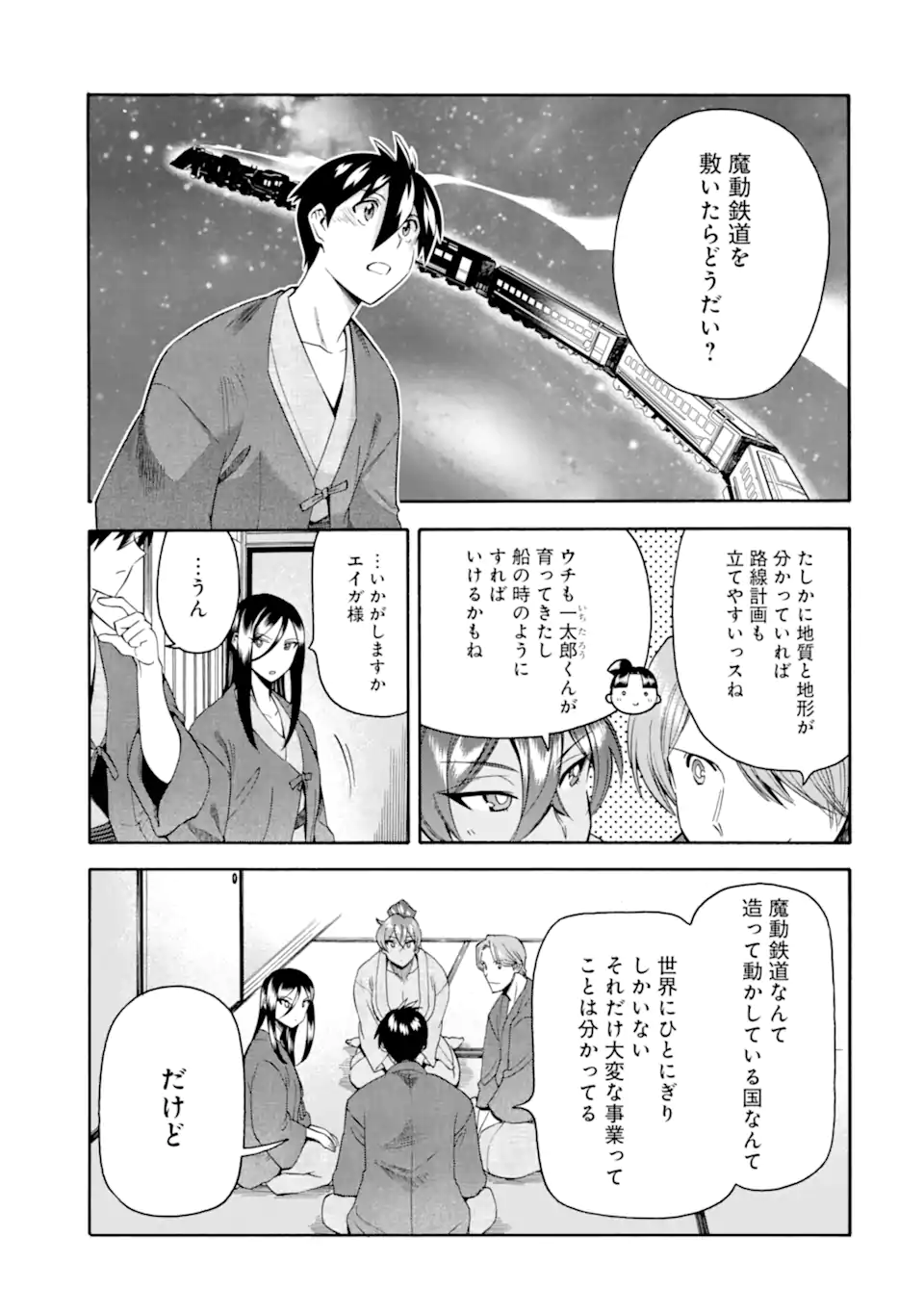 Ikusei Skill wa Mou Iranai to Yuusha Party o Kaiko Sareta no de Taishokukin-gawari ni Moratta Ryouchi o Tsuyoku Shite Miru Chap 56.3 - Next Chap 57.3