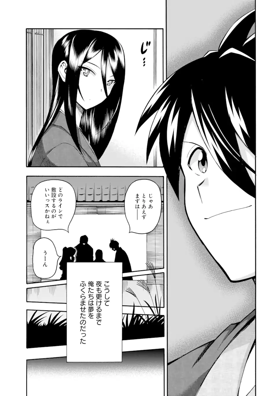 Ikusei Skill wa Mou Iranai to Yuusha Party o Kaiko Sareta no de Taishokukin-gawari ni Moratta Ryouchi o Tsuyoku Shite Miru Chap 56.3 - Next Chap 57.3