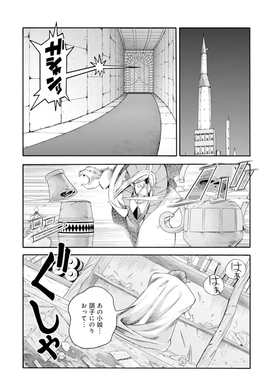 Ikusei Skill wa Mou Iranai to Yuusha Party o Kaiko Sareta no de Taishokukin-gawari ni Moratta Ryouchi o Tsuyoku Shite Miru Chap 58.1 - Next Chap 59.1