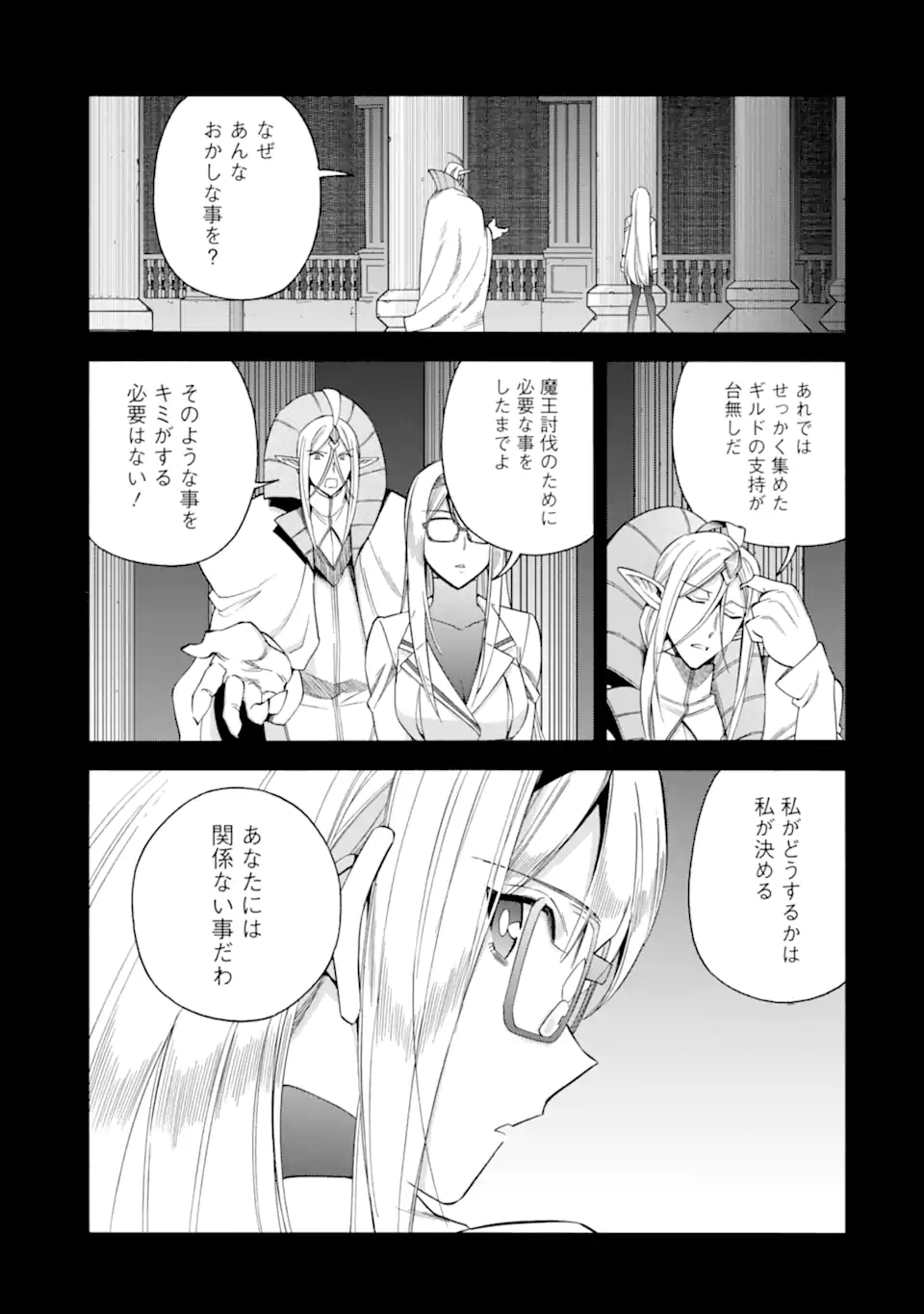 Ikusei Skill wa Mou Iranai to Yuusha Party o Kaiko Sareta no de Taishokukin-gawari ni Moratta Ryouchi o Tsuyoku Shite Miru Chap 58.1 - Next Chap 59.1