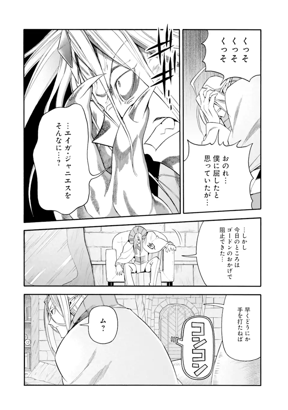 Ikusei Skill wa Mou Iranai to Yuusha Party o Kaiko Sareta no de Taishokukin-gawari ni Moratta Ryouchi o Tsuyoku Shite Miru Chap 58.1 - Next Chap 59.1