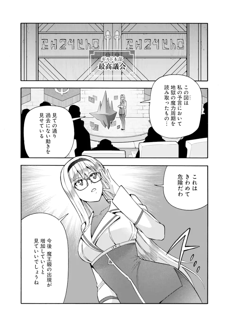 Ikusei Skill wa Mou Iranai to Yuusha Party o Kaiko Sareta no de Taishokukin-gawari ni Moratta Ryouchi o Tsuyoku Shite Miru Chap 58.1 - Next Chap 59.1