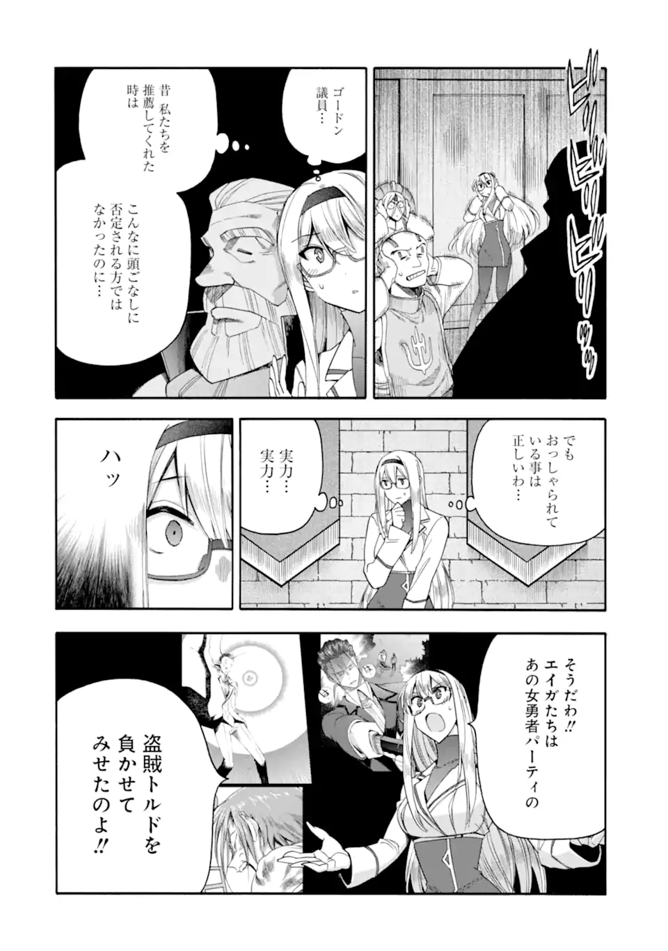 Ikusei Skill wa Mou Iranai to Yuusha Party o Kaiko Sareta no de Taishokukin-gawari ni Moratta Ryouchi o Tsuyoku Shite Miru Chap 58.1 - Next Chap 59.1